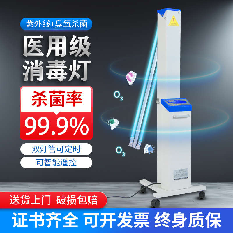 紫外线消毒灯车移动式臭氧杀菌灯家用幼儿园消毒车医疗专用紫外灯