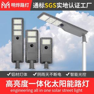Light All solar one 户外太阳能路灯30W60W90W农村道路照明灯