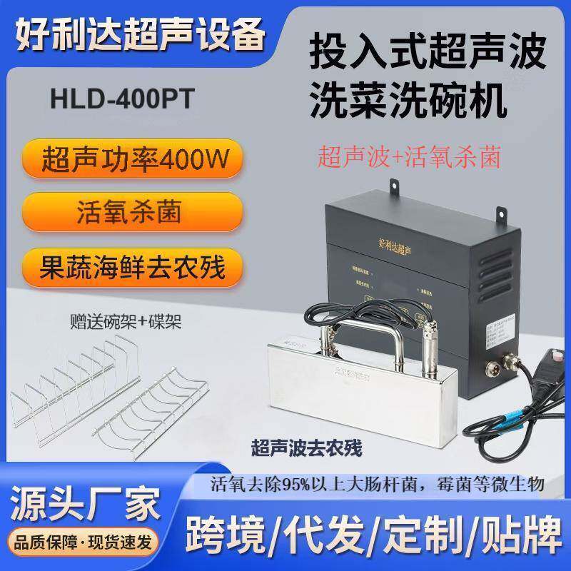 超声波洗碗机投入便携式家用洗水果洗蔬菜洗海鲜杀菌超声波清洗机