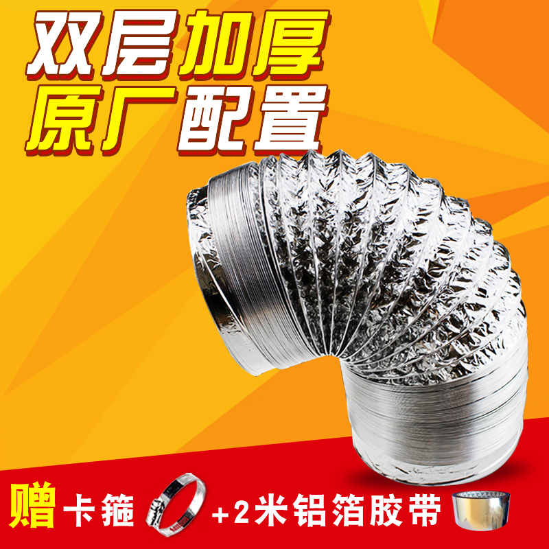 厨房抽油烟机排烟管 吸油烟机铝箔伸缩烟管道 排气管160风管配件