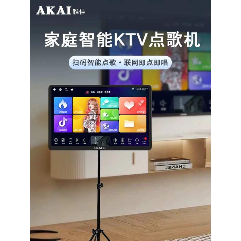 雅佳动态读谱机14寸点歌一体机触摸屏户外wifi多功能乐器k歌便携