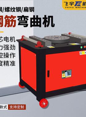 W40小型G控螺纹钢筋弯曲机 钢电动圆螺纹加重折弯数筋折箍机械