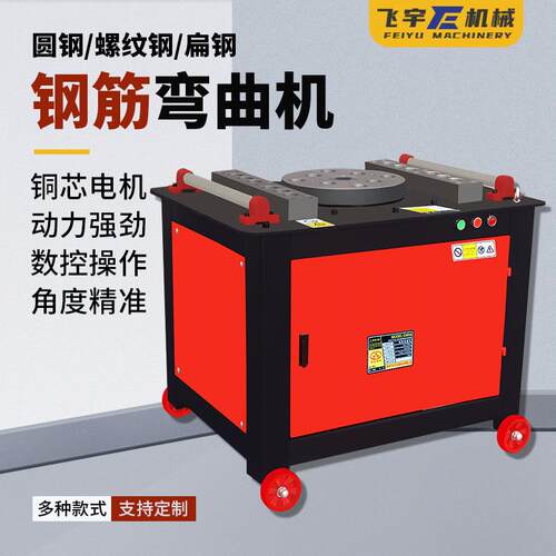 钢筋弯曲机GW40型全自动台式数控加重涡轮圆螺纹钢筋弯箍一体机