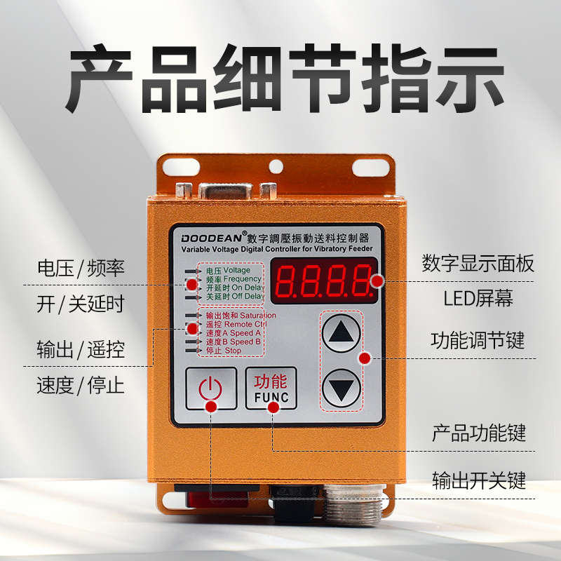 LED数显振动盘调速器自动送料振动盘控制器料满停机震动盘控制器