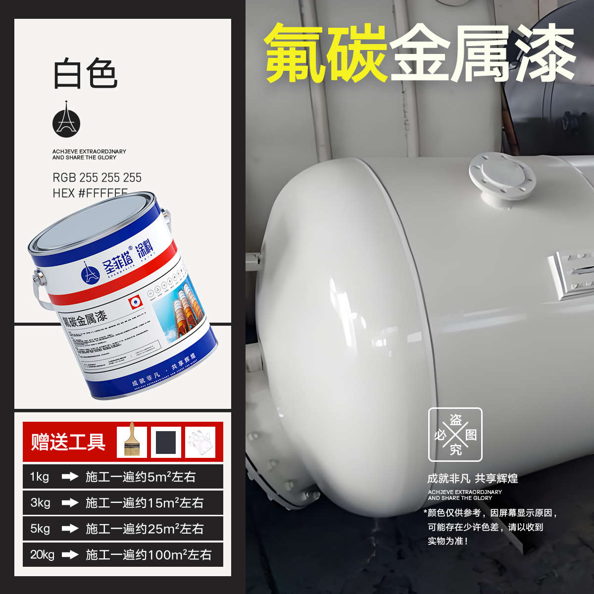 氟碳漆金属漆户外栏杆铁门防腐防锈漆黑色油漆桶装灰色面漆油性漆