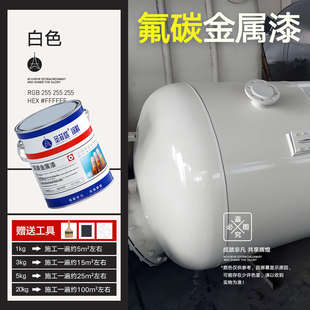 氟碳漆金属漆户外栏杆铁门防腐防锈漆黑色油漆桶装灰色面漆油性漆