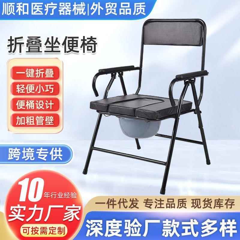 老人坐便椅孕妇坐便器残疾人移动马桶椅凳大便椅子成人家用可折叠