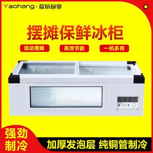 台式冷藏展示柜三轮车摆摊炸串烧烤串串保鲜柜小型移动冰柜冷冻柜