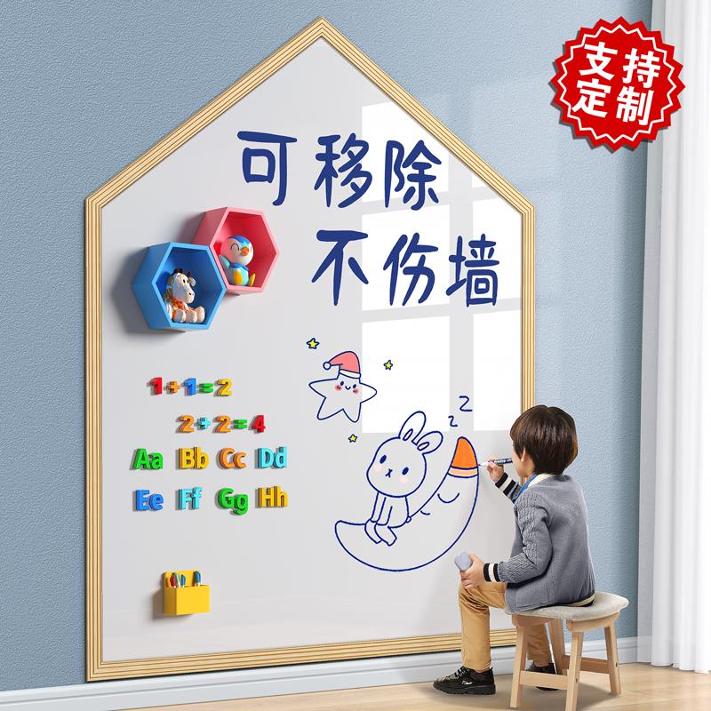 磁性白板贴墙贴 可移除不伤墙 儿童学习涂鸦白板 家用教学小白板