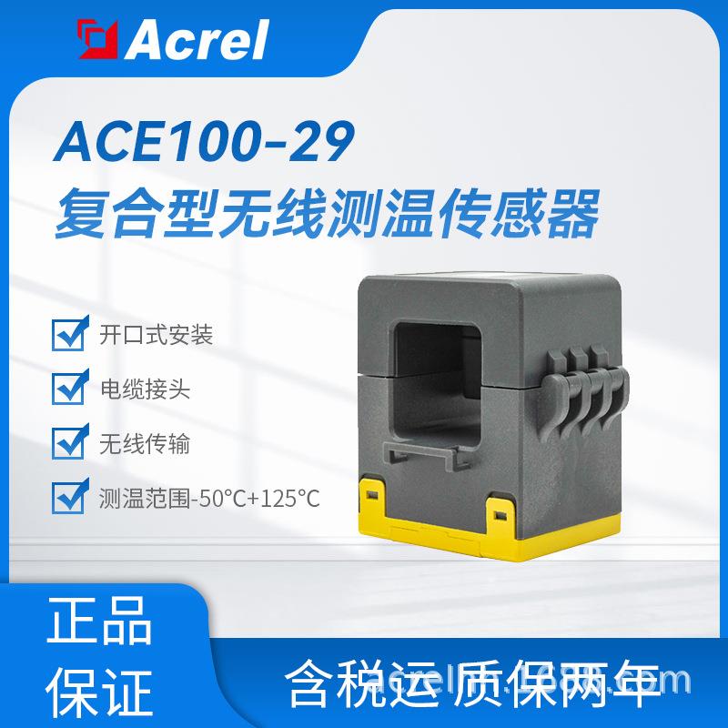 开口式开关柜电缆温度电流检测无线传感器安科瑞ACE100-29双供电