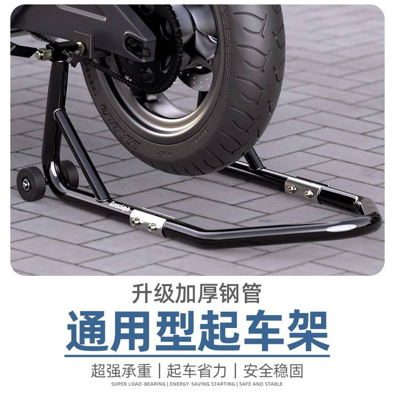 机车起车架闪300赛600后轮支架机车驻车架保养维修工具起落支架