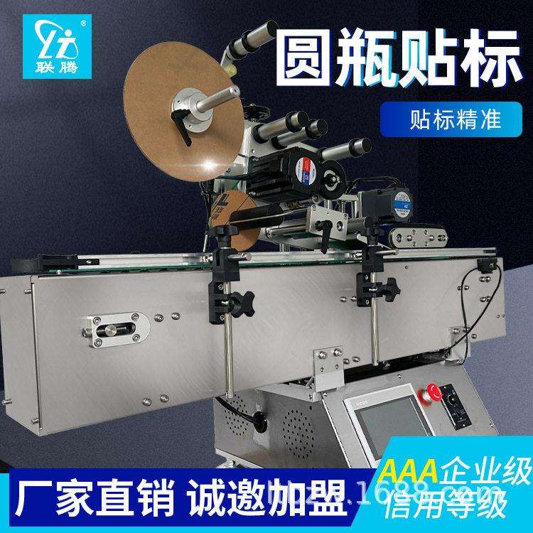 全自动卧式贴标机泡腾管西林速小型桌面圆不干胶标签贴标机