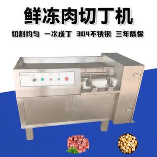 三维冻肉切丁机商用五花肉牛腩切块切粒机面包切丁鲜猪肉切肉丁机
