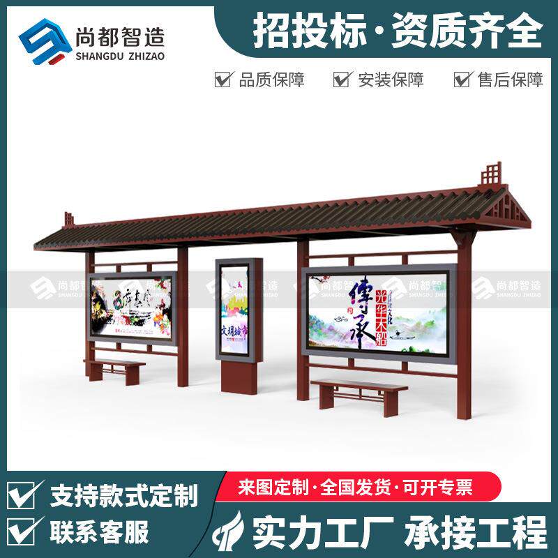 公交站台候车亭智能巴士源头厂家不锈钢宣传栏滚动灯箱发光广告牌