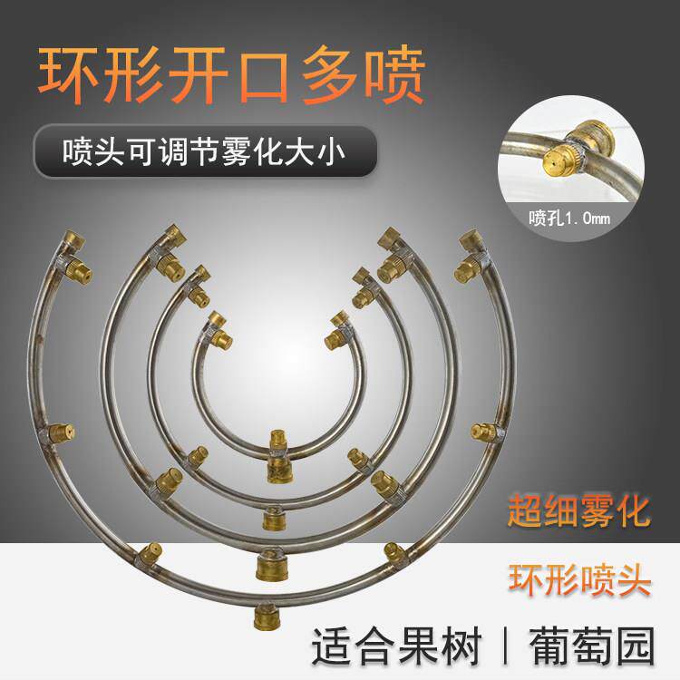 包邮环形多喷头电动揹负式喷雾器葡萄雾化喷头树干涂白剂开 口喷