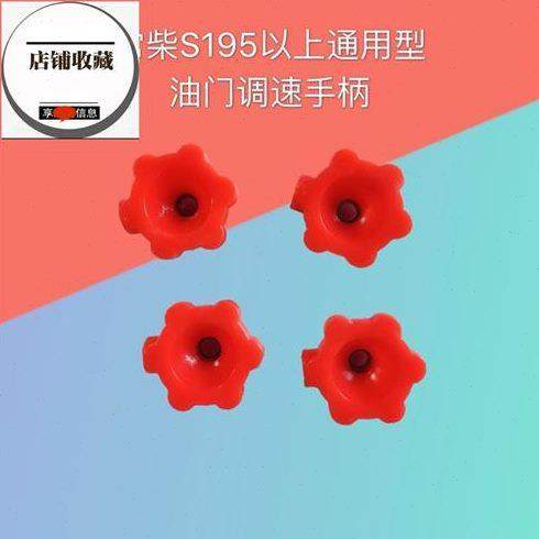 州手扶开调机j单缸柴t油机配件油门调速手柄拉速拖关农机配