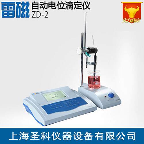 上海雷磁 ZD-2型 自动电位滴定仪/电位调节/容量滴定水质检测