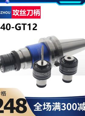 TER刀柄 BT30 40 50丝攻丝锥刀柄数控攻牙刀柄 ETP伸缩攻牙刀柄