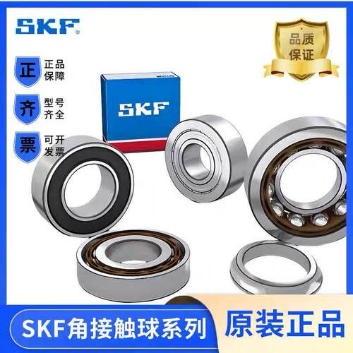 SKF轴承 QJ306MAN2 QJ307MAN2 QJ308MAN2 309 310 311 312MAN2