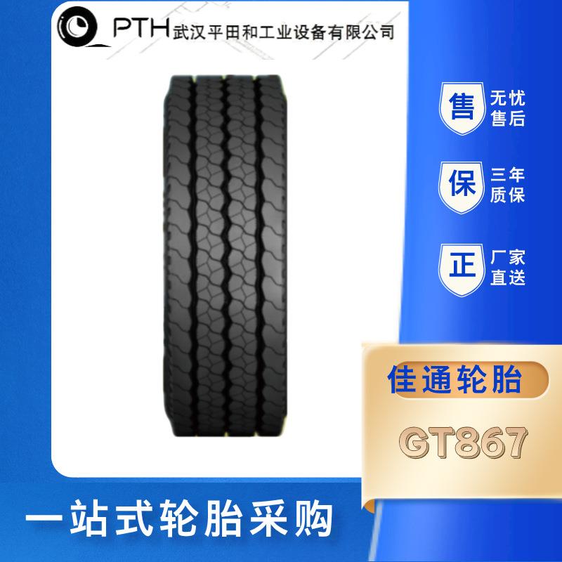 佳通 轮胎 8R22.5-14PR 公交客运昆塔