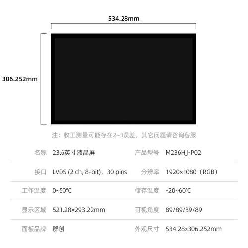 群创23.6寸液晶显示屏模组广告机电脑显示器屏幕面板高清LCD总成