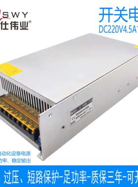 茗仕伟业220V1000W开关电源4.5A直流恒压电机马达设备S-1000-220