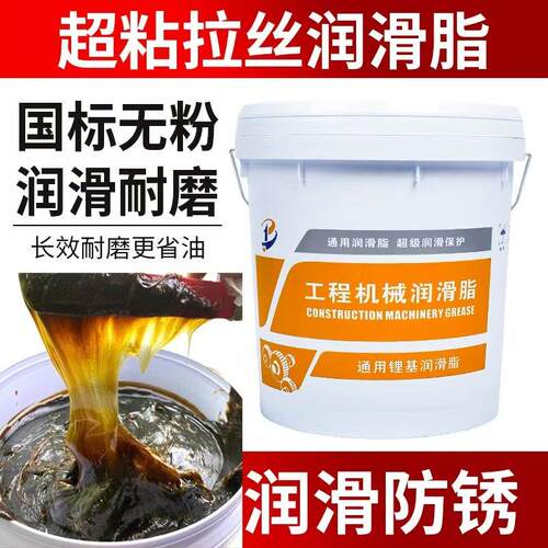 超粘拉丝通用锂基润滑脂黄油3号2#000耐高温轴承挖机15kg18L大桶