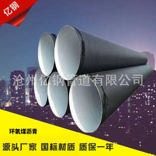 自来水IPN8710防腐螺旋钢管 排污输水三油两布环氧煤沥青防腐钢管