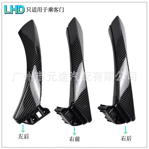 6件套适用于宝马3系E90E91E92汽车内饰乘客位门拉手内扶手碳纤纹