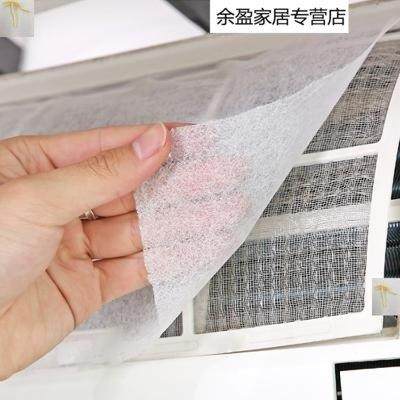10片空调过滤网棉灰尘空调防尘网出风口空气净化过滤纸过滤棉,收纳整理,空调防尘罩,淘宝优惠券,粉丝福利购,淘宝优惠卷