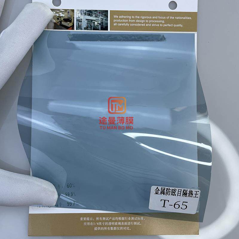 汽车膜高隔热玻璃膜UV400护肤膜陶瓷磁控太阳膜高清防爆汽车贴膜