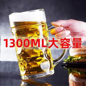 菠萝杯子精酿啤酒感专用杯喝酒扎啤杯500ml玻璃商用带把手柄