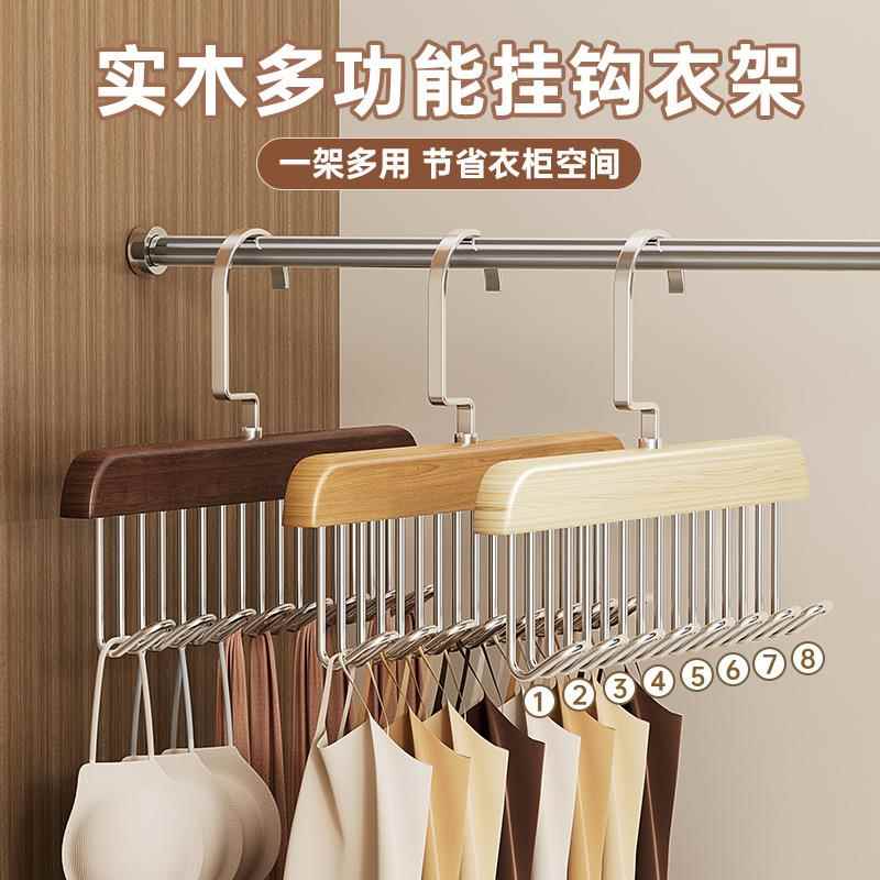 木质吊带衣架家用内衣内裤收纳多功能学生宿舍实木挂钩波浪晾衣架