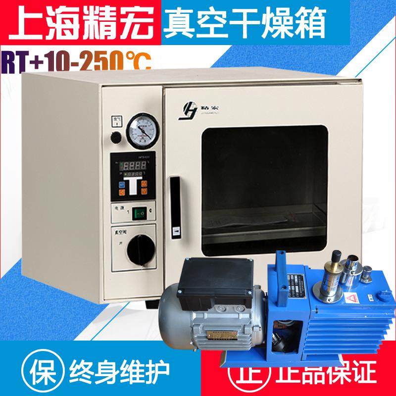 上海精宏真空干燥箱DZF-6020实验室烘箱6050工业烤箱电热恒温6090图片