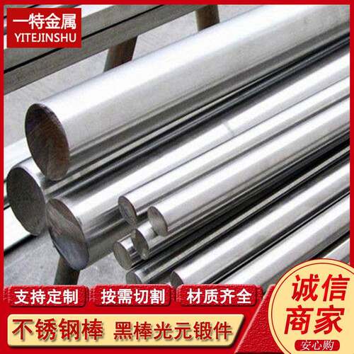 07Cr17Ni7Al S51770 17-7PH不锈钢圆钢 亮棒 光元 冷拔直条