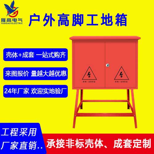 户外二级箱工地临时脚移动手提式室外整套防水控制箱配电箱防雨