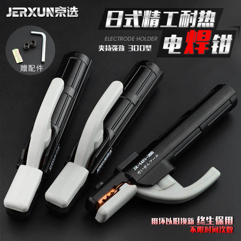京选电焊钳纯铜焊夹不烫手电焊把迷你小型300A500A工业级焊把钳