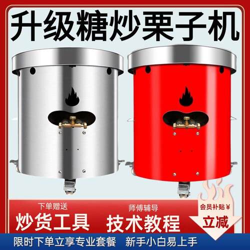 商用全自动立式炒货机新款炒板栗机燃气小型摆摊电热糖炒板栗机器