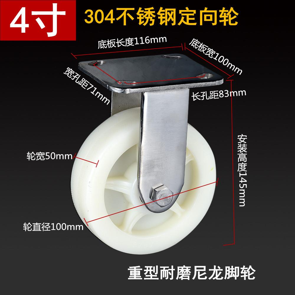 重型04不锈脚px-12轮万向轮磨刹车尼龙耐工钢业推车轮子4寸5寸36