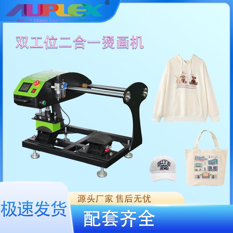 小型气动印帽机双工位烤帽机鸭舌帽印图渔夫帽印logo服装印刷袜子