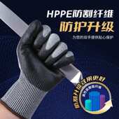 防切割手套劳保5级防割防刺工地防刀割加厚耐磨防抓杀鱼切菜厨房
