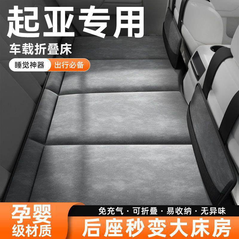 车载折叠床适用起亚K3智跑kx3傲跑kx5焕驰狮跑K2奕跑K4凯酷K5k4
