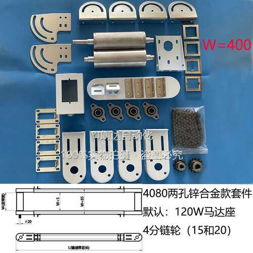 4080流水线 线配件输送机带输送带配件整套全套锌合金滚筒套件组