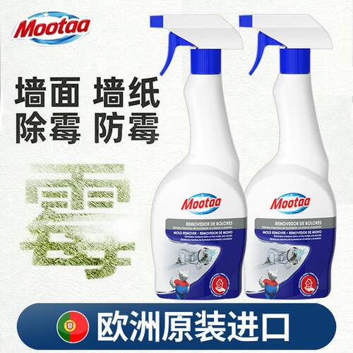 Mootaa除霉剂墙体墙面霉斑厨房化妆室白墙防霉膜太除霉喷雾550ml