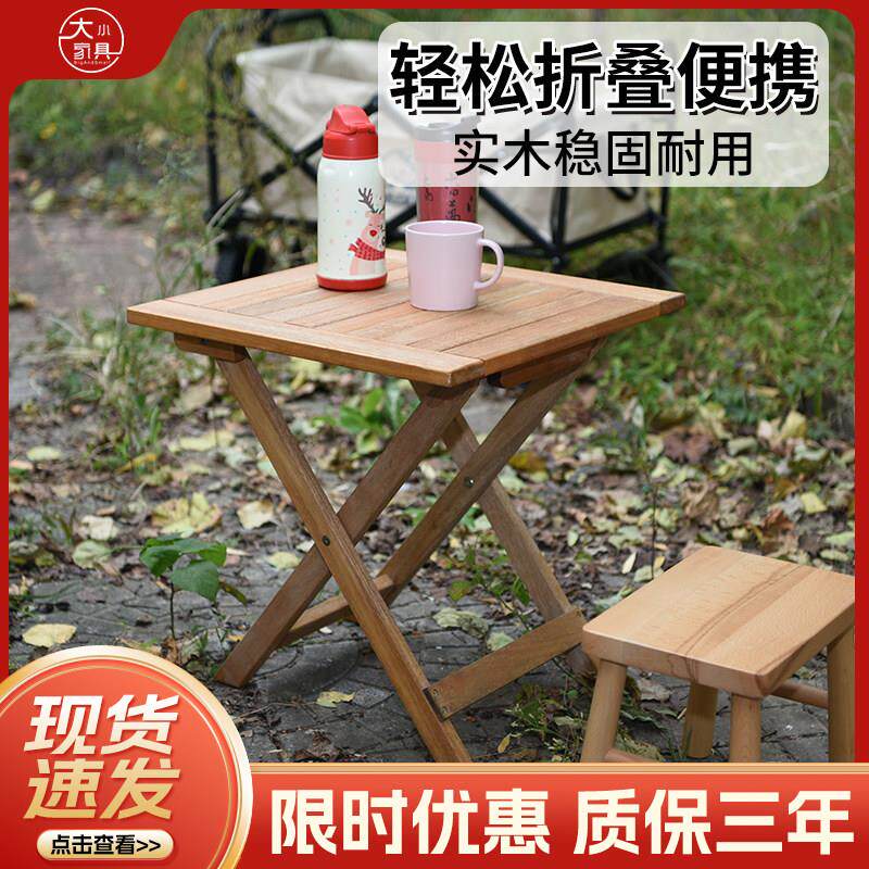 实木折叠桌子餐桌家用饭桌阳台桌户外小型方桌摆摊长条桌可携式简