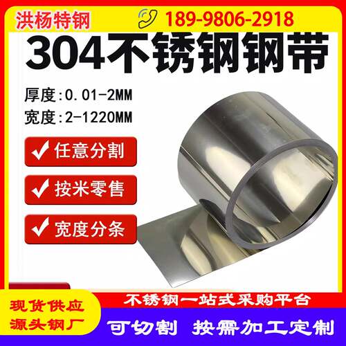 304不锈钢带 薄钢板 激光切割 间隙片模具垫片钢皮0.1 0.2 12.7mm