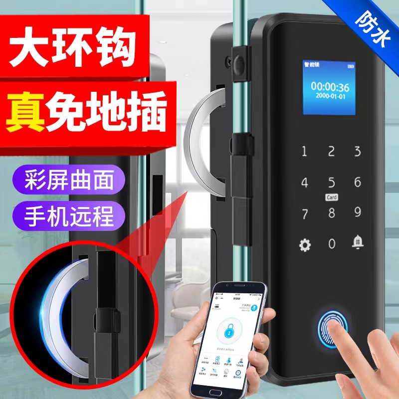 办公室指纹锁密码玻璃门锁双开门免开孔商铺有框门电子智能锁防水