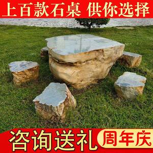 石雕庭院花园天然户外石桌石凳大理石休闲园林别墅凳桌椅茶几公园
