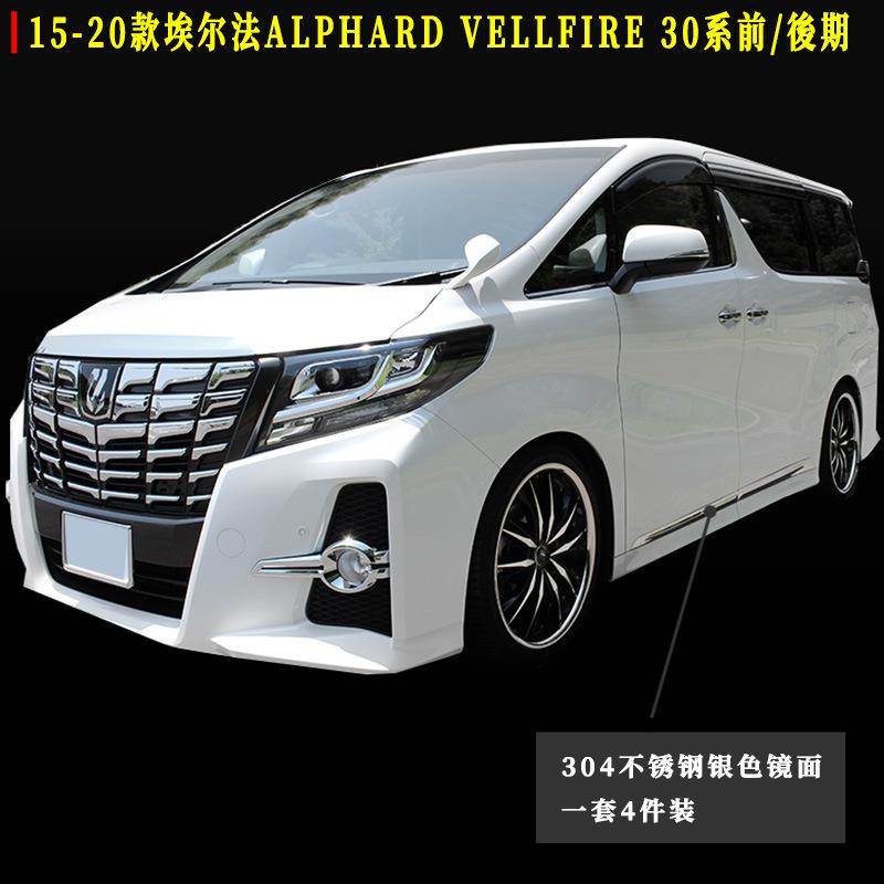 适用VELLFIRE/ALPHARD 30系车身饰条汽车外饰用品不锈钢车身饰条