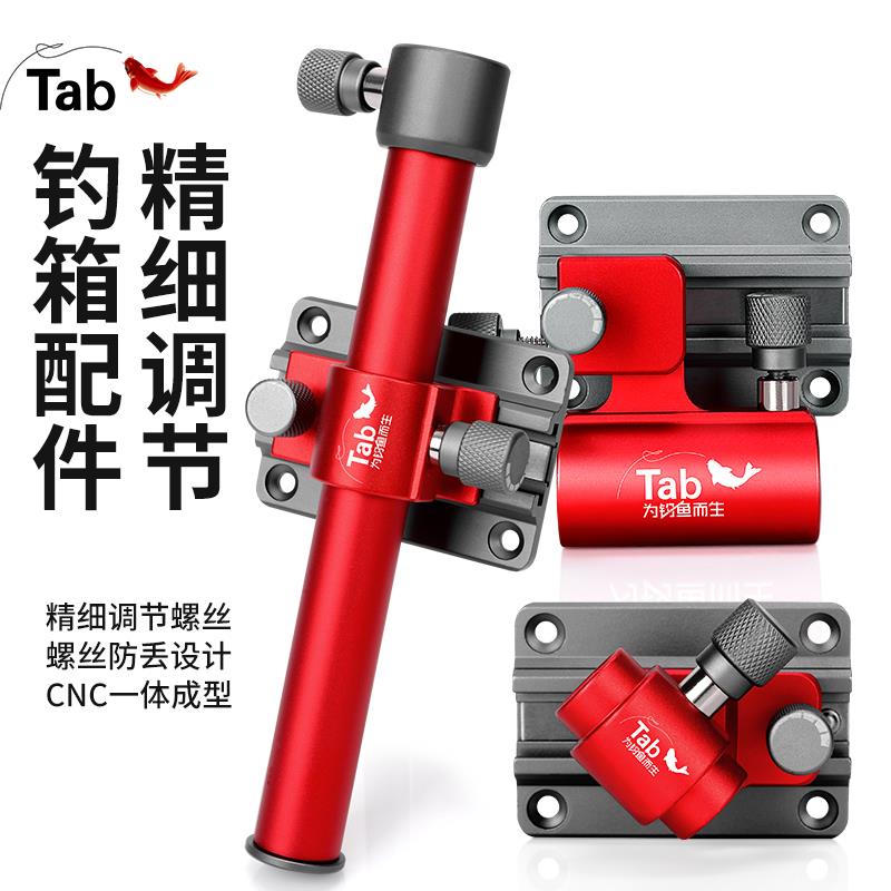 钓箱配件大全三件套钓鱼炮台架座饵料拉饵盘支架鱼护伞架通用